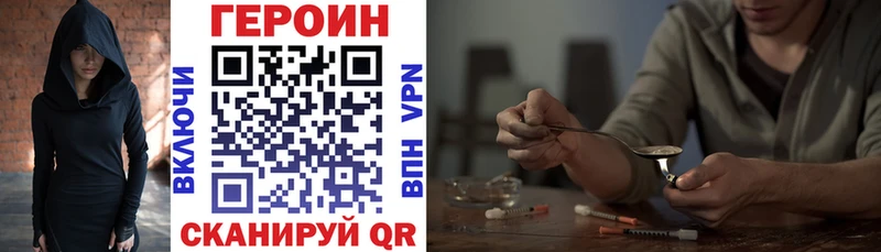 ГЕРОИН VHQ Минусинск
