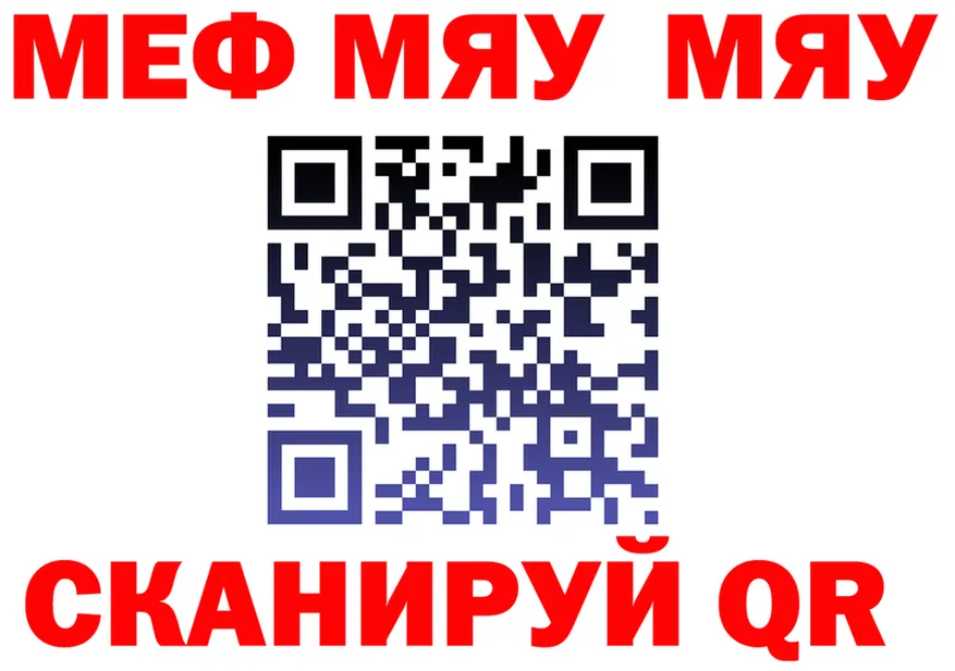 АМФ Розовый tor площадка МЕГА Минусинск