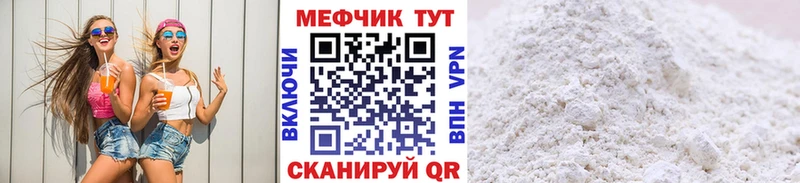 МЕФ VHQ мега рабочий сайт Минусинск